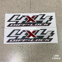 ราคา สติ๊กเกอร์* 4 x 4 DIFF - LOCK ติดข้างท้ายกระบะ ISUZU D-MAX ออนิว ปี 2020 ราคาต่อคู่ มี 2 ชิ้น (4677904594)