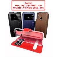 ราคา เคส Huawei Y6p , Y7p , Y6 (2019) , Y6s , Y9 2019 , Y9 Prime 2019 , Y9s - เคสฝาพับ หัวเหว่ย โชว์เบอร์ ตั้งได้ (7331286069)