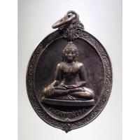 ราคา Antig Fast 1327 เหรียญหลวงพ่อสำริด วัดปากคลอง จังหวัดลพบุรี สร้างปี 2542 (24511060672)