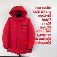 ราคา เสื้อขนเป็ดแบรนด์Fila (41118532838)