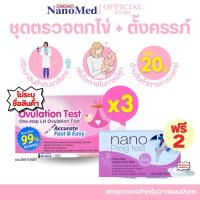 ราคา ฟรี 2 ชุดตรวจตั้งครรภ์ แบบจุ่ม เมื่อซื้อชุดตรวจการตกไข่ แบบจุ่ม 3 กล่อง แม่นยำ รู้ผลไว ผ่านอย.ไทย (29904333112)