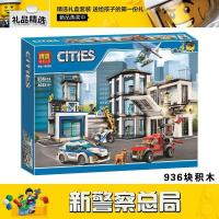 ราคา เข้ากันได้กับ Lego 60141 City Police Series Police Headquarters 10660 Boys ประกอบของเล่นบล็อกตัวต่อจีน 9.15 (42368940036)