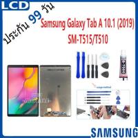 ราคา หน้าจอ LCD Display จอ+ทัช Samsung Galaxy Tab A 10.1 (2019)/T515/T510 อะไหล่มือถือ อะไหล่ จอพร้อมทัชสกรีน ซัมซุง TAb T515 (25381707052)