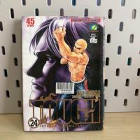 ราคา TOUGH เล่ม 24 (สภาพเช่า) สนพ.สยาม (44216171878)