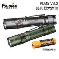 ราคา FENIX PD35 V3.0 ไฟฉาย LED 1700 ลุมเมนส์ สำหรับใช้งานกลางแจ้งและงานมืออาชีพ (43317511213)