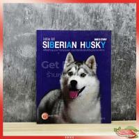 ราคา Siberian Husky Dog's Story (3536606476)