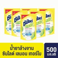 ราคา [เปลี่ยนแปลงแพกเกจ] ซันไลต์ น้ำยาล้างจาน แบบถุง (2+1) 450-500 มล. x2 Sunlight Dishwashing Liquid (2+1) 450-500 ml. x2 (40759459308)
