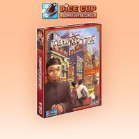 ราคา [ของแท้] ไชน่าทาวน์ (Chinatown) Board Game (Siam Board Game) บอร์ดเกม ไทย/THAI (10720611560)
