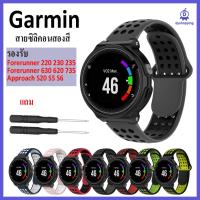 ราคา (พร้อมส่ง) สาย Garmin Forerunner 220 230 235 630 620 735 Garmin Approach S20 S5 S6 Strap Silicon for garmin (20856227821)