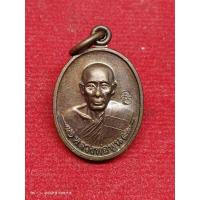 ราคา เม็ดแตง หลวงพ่อพูน วัดบ้านแพน ปี 2557 ทองแดง (22326128536)