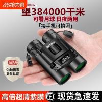 ราคา กล้องส่องทางไกลNight Vision พร้อมฟังก์ชันHD ใช้งานได้ทั้งกลางวันและกลางคืน เหมาะสำหรับการดูคอนเสิร์ตและการถ่ายภาพ (42468087247)