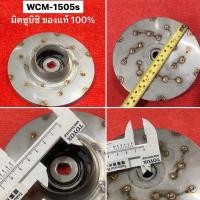 ราคา ใบพัดปั้มหอยโข่ง WCM-1505FS WCM-1505FT WCM1505 มิตซูบิชิ ปั้มมิตซู ปั้มไฟฟ้า ใบพัดปั้มน้ำ สแตนเลส ปั้มหอยโข่ง แท้ (29557944386)