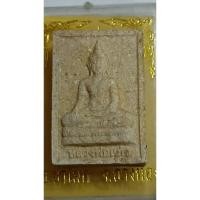 ราคา พระผงสี่เหลี่ยม หลวงพ่อแก้ว วัดโบสถ์วรดิตถ์ อ.ป่าโมก จ.อ่างทอง(024) (25407083501)