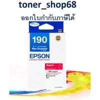 ราคา Epson 190 M (T190390) หมึกพิมพ์อิงค์เจ็ต สีม่วงแดง ของแท้ (5789497793)