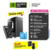 ราคา NVIDIA® Gamer SPOL-ARCMAY1 | GEFORCE RTX™ PCs | GALAX GTX™ 1650 / INTEL CORE i3 - 13100F (28451889111)