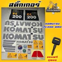 ราคา สติ๊กเกอร์PC200-8m0/Komatsu/รถแบคโฮ/รถแม็คโคร/รถขุด (26311437295)