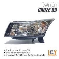 ราคา ไฟหน้า/เสื้อไฟหน้า Chevrolet Cruze 2009 (16301558103)
