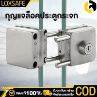 ราคา ตัวล็อคประตูกุญแจตัวล็อคประตูบานเลื่อนกระจกพร้อมกุญแจ 3 ดอก กุญแจบานเลื่อน-บานสวิง (44400589877)