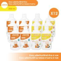ราคา JIWON จีวอน โหล x12 รวมน้ำยาซักผ้าจีวรและน้ำยาล้างบาตรพระ (41515089912)