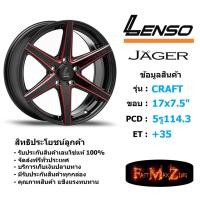 ราคา ล้อแม็ก เลนโซ่ JAGER-CRAFT ขอบ 17x7.5" 5รู114.3 ET+35 สีRBKWA แม็กรถยนต์ lenso17 แม็กรถยนต์ขอบ17 (7134535723)