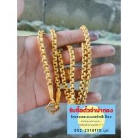 ราคา สร้อยทองน้ำหนัก 2 บาท ยาว32 ซม สวมหัวได้ค่ะ สร้อยทองน้ำหนัก 2 บาท ยาว32 ซม สวมหัวได้ค่ะ (11260156359)