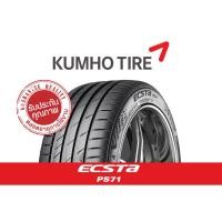 ราคา ยางรถยนต์ KUMHO 205/50 R17 รุ่น ECSTA PS71 93Y *KR (จัดส่งฟรี!!! ทั่วประเทศ) (23255768105)