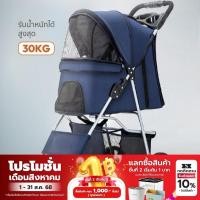 ราคา COCOGU Pet Trolley รถเข็นสัตว์เลี้ยง รับน้ำหนักได้ 30KG พร้อมช่องเก็บของด้านล่าง พับเก็บได้ รุ่น DTC-804 (21096488515)