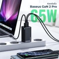 ราคา Baseus GaN 2 Pro สีดำ หัวชาร์จเร็ว 3 Port PD 65W + สายชาร์จ (6284986331)