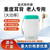 ราคา Old Man เครื่องช่วยฟังแบบกล่องหนักฟังเพื่อผู้คนมีความสามารถในการการได้ยินหูหนวกหูแบบมีสายเครื่องช่วยฟังกําลังสูงโดยเฉพาะ (41269255651)