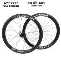 ราคา ล้อจักรยานคาร์บอน LITEPRO AERO ขนาด 20 นิ้ว แบบ 451 แบบขอบ 40/40 (21461130377)