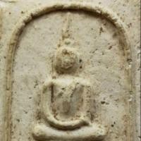 ราคา พระสมเด็จอรหัง เนื้อผงพุทธคุณ วัดประสาทบุญญาวาส ปี 2506 (6825093236)