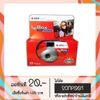 ราคา พร้อมส่ง กล้องฟิล์ม Agfa Lebox outdoor iso 400 ถ่ายได้ 27 รูป ถ่ายง่าย กล้องฟิล์มใช้แล้วทิ้ง ฟิล์ม agfa (4435306453)