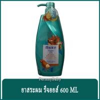 ราคา FernnyBaby แชมพู รีจอยส์ Rejoice 600ML ยาสระผมรีจอยส์ ขวดใหญ่ ยาสระผม รีจอยส์ ขวดปั๊ม สีส้ม Rich Smooth 600 มล. (13337781449)