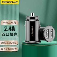 ราคา Pinsheng Car Charger ที่จุดบุหรี่ในรถยนต์หนึ่งสําหรับสอง 12W Dual Port Mini Car Charger Universal Bulk Car Charger wangh2 (28141097053)