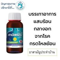 ราคา ***ขวด*** Gaviscon Suspension 150 ml. กาวิสคอน รสเปปเปอร์มินต์ ***ขวด*** (21286121760)