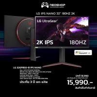 ราคา LG Monitor UltraGear 32GP850-B 31.5” QHD Nano IPS 180Hz 1ms ประกันศูนย์ 3 ปี by Neoshop (14935582907)