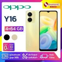 ราคา Vivo Y16 (4+64gb) + กล้องหลัง 2 ตัว + จอกว้าง 6.51" (รับประกัน 1 ปี) (23108550813)