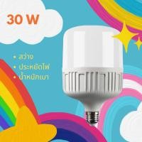 ราคา หลอดไฟ LED หลอดประหยัดไฟ 30W 65W 85W (17999179409)