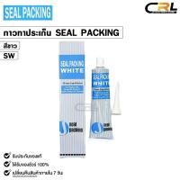 ราคา SEAL PACKING กาวทาปะเก็น ( 1 หลอด ) สีขาว สีดำ ขนาด 100 กรัม กาวทาฝาสูบ ซิลิโคนทาปะเก็น (27823542424)