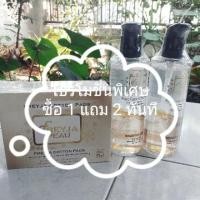 ราคา ซื้อ 1 แถม 2 Freyja Peau เฟรยา คลีนซิ่ง น้ำแร่ประจุลบ (5215241491)