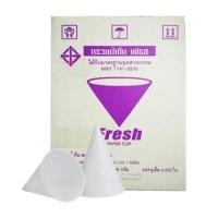 ราคา กรวยน้ำดื่ม Fresh 4,500 ใบ กรวยกระดาษ (1239334618)