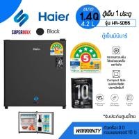 ราคา รุ่นใหม่Haier ตู้เย็นมินิบาร์ รุ่น HAIER HR-SD55 ขนาดความจุ 1.4 คิว มีฉลากประหยัดไฟเบอร์ 5 รับประกันตัวเครื่อง 3ปีคอม10 (29503611907)