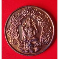 ราคา เหรียญนักษัตรองค์พ่อจุตคามรามเทพปีมะแมปี2550นครศรีธรรมราช (19489260590)