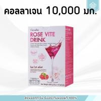 ราคา คอลลาเจน 10,000 มิลลิกรัม กิฟฟารีน โรสไวท์ดริ้ง Rose Vite Drink GIFFARINE (28217633296)
