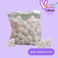 ราคา ดินสอพอง เม็ดใหญ่ สะอาดปลอดภัย สงกรานต์ สุดคุ้ม พร้อมส่ง ส่งไว 1 กิโล (24023024351)