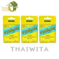 ราคา ยากษัยเส้นชนิดเม็ด บรรเทาอาการปวดเมื่อยตามร่างกาย แสงสว่างตราค้างคาว ของแท้ (19278907179)