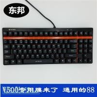 ราคา Silicone Keyboard Covers For Rapoo V500 V500S Desktop Pc Wireless Keyboard Cover Protector Skin (16384614383)