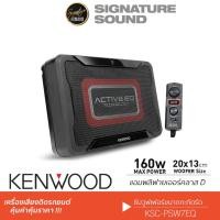 ราคา KENWOOD SUBBOX BASSBOX 1เครื่อง KSC-PSW7EQ / KSC-PSW66 ซับบ๊อก เบสบ็อก คลาสดี ลำโพงซับวูฟเฟอร์ ซับ (20827366973)