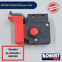 ราคา สวิตซ์สว่าน Bosch บ๊อช รุ่น GSB12RE, GSB13RE รุ่นเก่า, GSB550, GSB1300, GBM320, GBM10 Professional (28100521958)