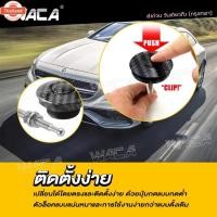ราคา WACA หมุดล็อคกันชนรถยนต์ แปุ่มกด ชุดล็อค ฝากระโปรง คลิปล็อคกันชน กิฟล็อคฝากระโปรงหน้า 1ชิ้น กิฟล็อค กิฟล็อคกันชนหน้า คลิ (43120576740)